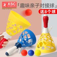 Childrens fun to play after catch parent-child interactive educational elastic ejection to catch girl boy ball toys