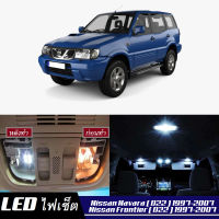 Nissan Navara  / Frontier (D22) เซ็ตหลอดไฟ​ภายใน LED​ สว่าง ติดตั้งง่าย รับประกัน 1ปี ไฟเพดาน ส่องแผนที่ ประตู ขาว น้ำเงิน ส้ม 6000K