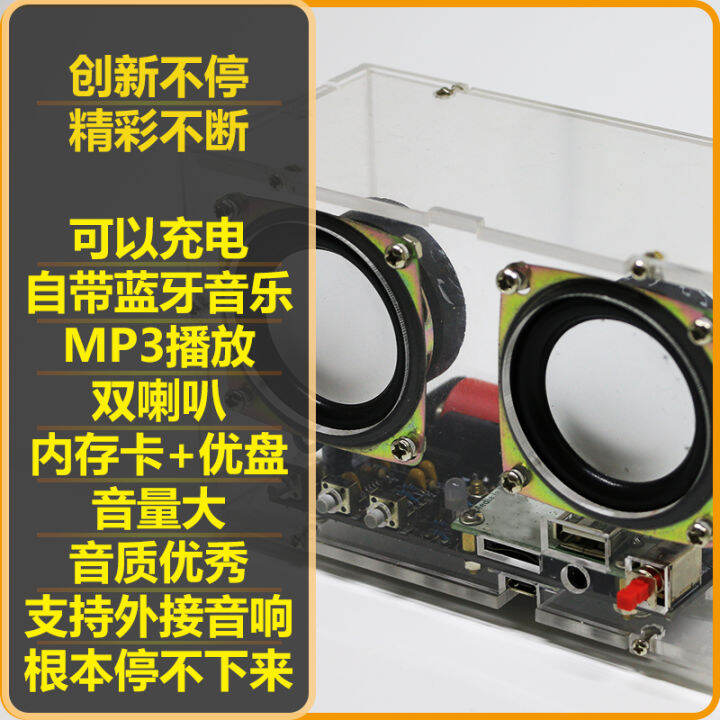 DIY Kit of Bluetooth Speaker Parts Rechargeable Spectrum Display MP3