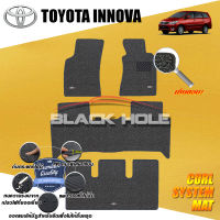 Toyota Innova ปี 2012-2015 Blackhole Curl System Mat Edge พรมรถยนต์ คอยล์ ซิสเทิมแมต เย็บขอบ (ชุดห้องโดยสาร)