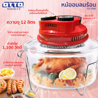 หม้ออบลมร้อนOTTO รุ่น CO-708 ขนาด 12 ลิตร