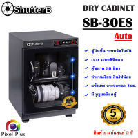 SHUTTER B DRY CABINET SB-30ES ตู้กันชื้น 30ลิตร  ระบบ ออโต้ มี2จอ มีไฟในตู้ ประกันศูนย์ไทย 5ปี