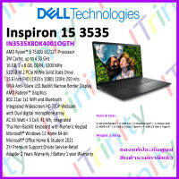 Dell Inspiron 15 (AMD) IN3535X8DK4001OGTH-3535-CB-W Ryzen 5 R5 15.6 นิ้ว เดลล์ คอมพิวเตอร์พกพา อินสไปรอน 15.6 นิ้ว รับประกัน 2 ปี On-Site