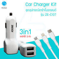 ชุดอุปกรณ์ชาร์จแบตมือถือในรถยนต์สามหัว 3in1 Car Charger Kit รุ่น ZE-C107