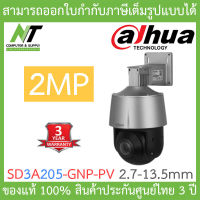 Dahua กล้องวงจรปิด 2MP Starlight IR AI WizSense Network PTZ Camera รุ่น SD3A205-GNP-PV เลนส์ 2.7-13.5mm BY N.T Computer