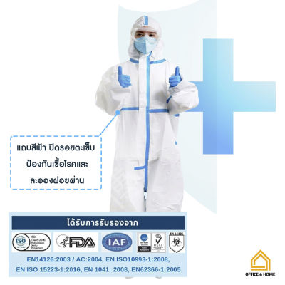 พร้อมส่ง ชุด PPE Medical Sterile Disposable Protective Suit หนา 130g อย่างดี ของแท้!