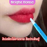 เจลเคลือบลิปสติก เจลล็อคสีลิป ปากอมชมพู ลิปจูบไม่หลุด lipstick setting lip glaze