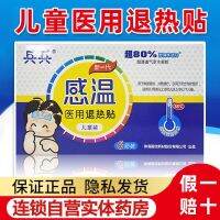 Bingbing Childrens Temperature Sensing Antipyretic 6 Stickers Ultra-thin Breathable Hydrophilic Gel Cold Compress