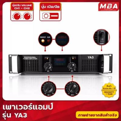 เพาเวอร์แอมป์ 350+350วัตต์ RMS ขับลำโพง 15