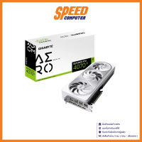 GIGABYTE VGA CARD (การ์ดจอ) GEFORCE RTX 4070Ti AERO OC 12G - 12GB GDDR6X / By Speed Computer