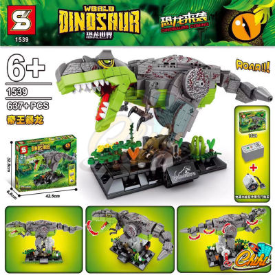 ตัวต่อ WORLD DINOSAUR SY1539 จำนวน 637+ ชิ้น