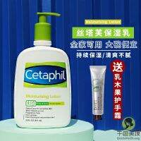 แคนาดาของแท้ Cetaphil/cetaphil Shute Skin Moisturizing Moisturizing Lotion 591Ml Moisturizing นำเข้าสีขาว