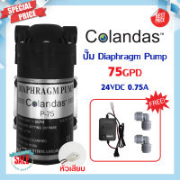 ปั๊มผลิต ปั๊มอัด RO Diaphragm Pump 75 150 GPD Colandas  ปั๊มตู้น้ำ ปั๊มอัดเมมเบรน ปั้ม ปั๊มเครื่องกรองน้ำ เครื่องกรองน้ำ