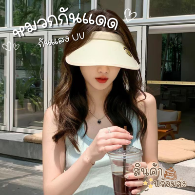 หมวกกันแดด หมวกเปิดหน้า กันแสงUV  UPF50+ หมวก หมวกกอล์ฟ หมวกไวเซอร์