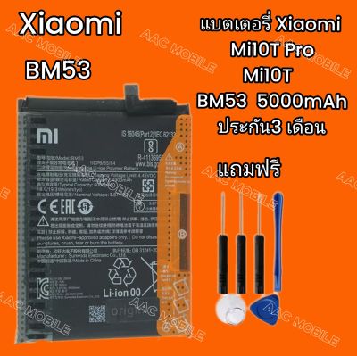 แบตเตอรี่ Xiaomi Mi10T Pro แท้ Mi10T battery Original Phone Battery BM53 Genuine Replacement 5000mAh ประกัน3 เดือนข