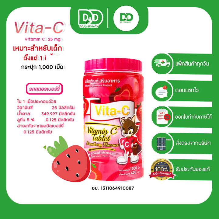 พร้อมส่ง-หมดอายุปี-2025-vita-c-vitamin-c-วิตามินซี-อัดเม็ด-แบบอม-เด็กทานได้-ไวต้า-ซี-วิตามินซี-25mg-1-000-เม็ด