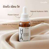 ไฮยา HYA Intensive Whitening Pre-serum