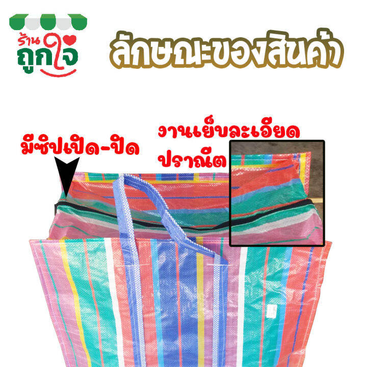 กระเป๋าสีรุ้ง-กระเป๋าฟาง-ถุงสายรุ้ง-ขนาด-80x60x28-ซม