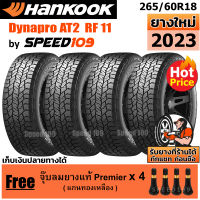 HANKOOK ยางรถยนต์ ขอบ 18 ขนาด 265/60R18 รุ่น Dynapro AT2  RF11 - 4 เส้น (ปี 2023)