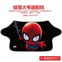 ผ้าคลุมกระจกหน้ารถ กันแสงแดด ลายการ์ตูน Marvel Captain America Iron Man Spider-Man Car พับเก็บได้