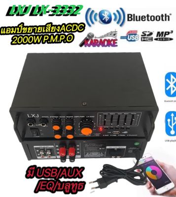 แอมป์ขยายเสียงACDC ใช้ไฟได้ 2ระบบ DC12V / AC220V กำลังวัตต์ 2000w P.M.P.Oมี USB+BT+SD+EQรุ่น LXJ AV-3332