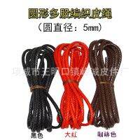 [COD] Manufacturer multi-specification wholesale round leather cowhide braided 5/6MM