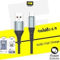 สายชาร์จ Sendem M28 ชาร์จเร็ว 6A METAL BRAIDED FAST CHARGING CABLE ประกันศูนย์ 1 ปี