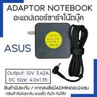 Adapter Notebook ASUS เอซุส 19V 3.42A 4.0*1.35 mm