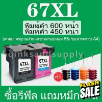 HP 67 สีดำ HP67 XL หมึก HP67XL ตลับหมึกรีฟิลเข้ากันได้สำหรับ HP 1255 2724 2725 2722 2723 2752 2755 2330 2331 2332 #หมึกปริ้นเตอร์  #หมึกเครื่องปริ้น hp #หมึกปริ้น   #หมึกสี #ตลับหมึก