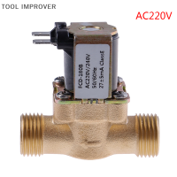 TOOL IMPROVER G1/2 brass Electric Solenoid Valve DC 12V 24V AC220v สำหรับเครื่องทำน้ำอุ่นพลังงานแสงอาทิตย์