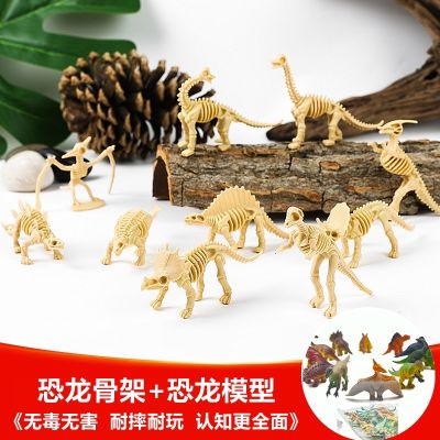 Solid archaeological fossil dinosaur skeleton model simulation Jurassic dinosaur tyrannosaurus rex bones childrens educational toys