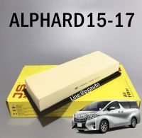 ไส้กรองอากาศ โตโยต้าอัลพาส TOYOTA ALPHARD (AGH30)  ปี 2015-2018 2.5 L (CVT) เครื่อง 2AR-FE (1ชิ้น) (รูปจริง) / AIR FILTER