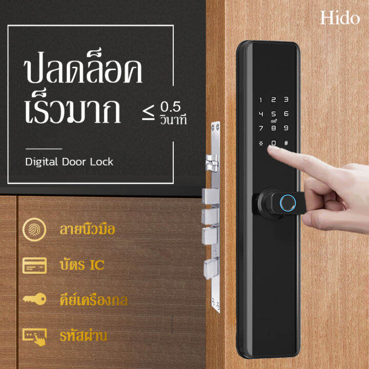 Hido Smart Digital Door Lock กลอนประตูไฟฟ้า กลอนล็อคประตู ลูกบิดประตู  Digital สแกนลายนิ้วมือ รหัสผ่าน / บัตร Ic / คีย์เครื่องกล เหมาะสำหรับ  กลอนล็อคประตู สำหรับ บานเดี่ยว บานคู่ ประตูอะลูมิเนียม ประตูไม้ ประตูบานสวิง  Hd-639 | Lazada.Co.Th