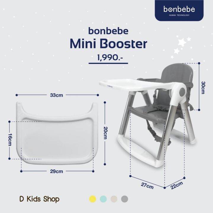 bonbebe-mini-booster-เก้าอี้นั่งเด็กเก้าอี้booster-แบรนด์-bonbebe-แท้100-แบบพกพา-น้ำหนักเบา-แถมถุงผ้าอย่างดี