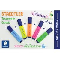 ปากกาเน้นข้อความ STAEDTLER textsurfer รุ่น classic และ color ( ชนิดหัวตัด ขนาดเส้น 1-5 มม. )