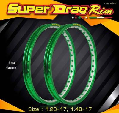 ล้อ Super Drag สีเจาะตาขนาด  1.4 ของแท้สีสวย - สำหรับใส่รถมอเตอร์ไซด์