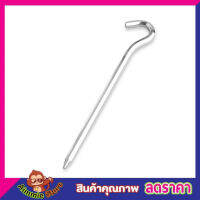 หมุดยึดเต็นท์ 4Pcs tent pegs camping อุปกรณ์ตั้งแคมป์ หมุดปักเต้นท์ ขนาด 4mmx176mm หมุดปักเต๊นท์ หมุดยึดเสาเต้นท์ ตะขอเกี่ยวยึดเต็นท์