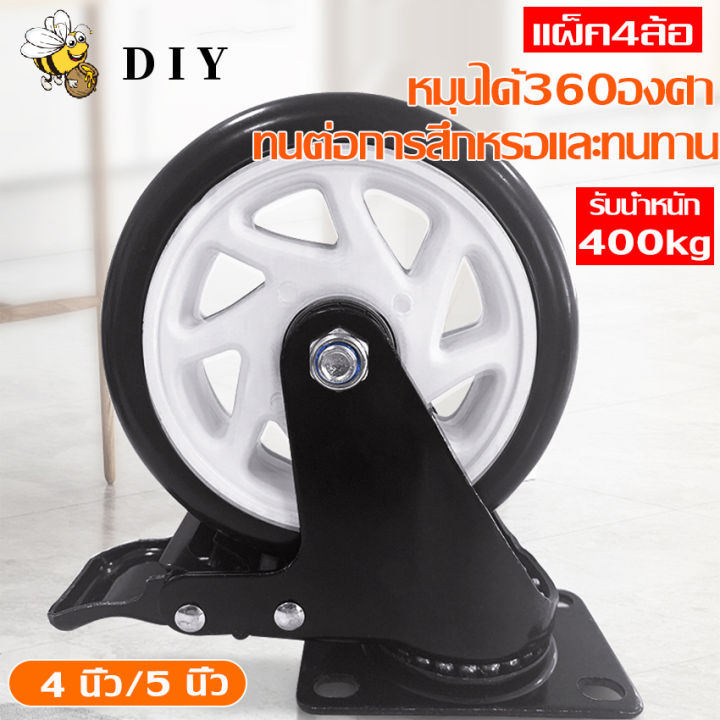 diy-ขายดี-ล้อรถเข็น-รุ่นอัพเกรด-ล้อรถเข็นแข็งแรงทนทาน-ไม่มีเสียงรบกวน-รับน้ำหนักได้ถึง-400-กีโล-พร้อมส่ง