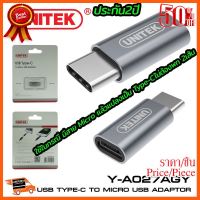 ??HOT!!ลดราคา?? Unitek Y-A027AGY Adapter USB Type-C to Micro (แปลง Type C เป็น Micro) ##ชิ้นส่วนคอม อุปกรณ์คอมพิวเตอร์ เมนบอร์ด หน้าจอ มอนิเตอร์ CPU เม้าท์ คีย์บอร์ด Gaming HDMI Core Laptop