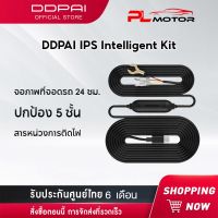 DDPAI IPS Intelligent Hardwire Kit สายต่อตรงเพื่อบันทึกตอนจอด รองรับรุ่น Mini , Mini3 , Mini5 ,N3 ,N3 GPS,Z40,E3,M5S,MINI Pro