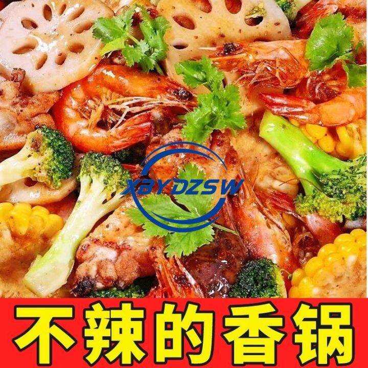 [No Spicy Taste] Nonspicy Spicy Pot Sauce, Fragrant Pot Sauce, Non