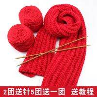 [COD] Weaving scarves for men and women wool crochet lover thick ball milk wholesale independent station one piece hot