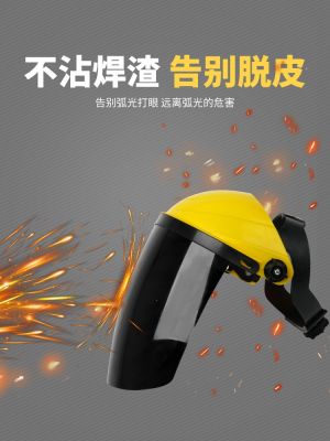 Original electric welding protective cover face head-mounted welders face screen grinding anti-splash two-guaranteed argon arc welding cap anti-baking face