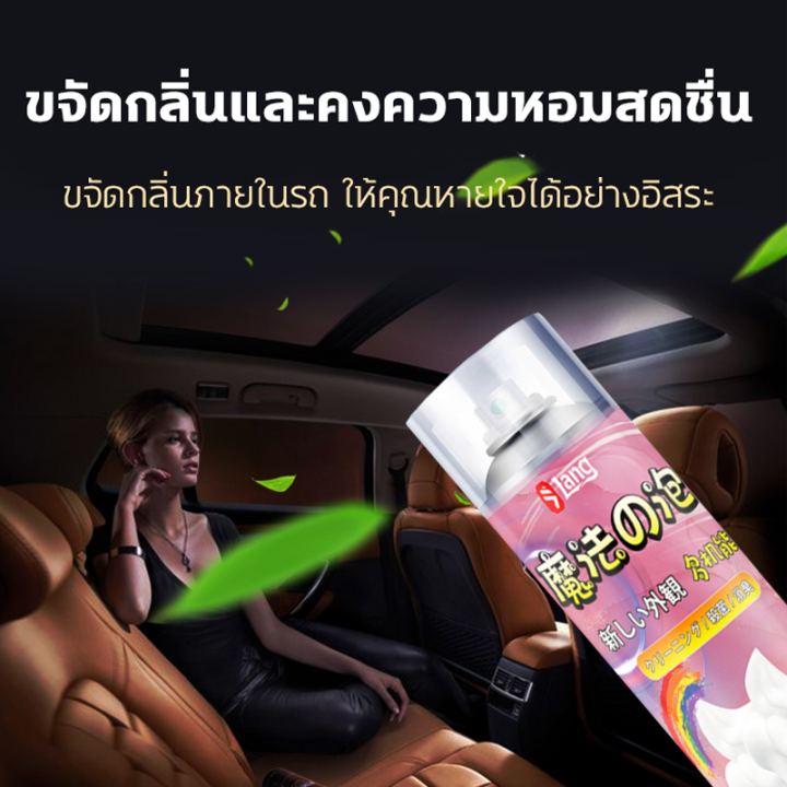 ขจัดคราบแรง-1200ml-น้ำยาขัดเบาะรถ-สเปรย์ทำสะอาด-น้ำยาล้างเบาะ-น้ำยาฟอกเบาะรถ-น้ำยาซักเบาะรถ-น้ำยาขัดเบาะ-ไม่ต้องล้างน้ำ-ละลายคราบเร็ว-ขวดเดียวจบเรื่องคราบหมด-ซักเบาะรถยนต์-สเปรย์ทำความสะอาด-โฟมทำความส