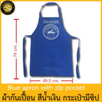 ผึ้งหลวง ผ้ากันเปื้อน กระเป๋า 2 ช่อง มีซิป สีน้ำเงิน Phuengluang Apron, 2 pockets, with zipper, blue