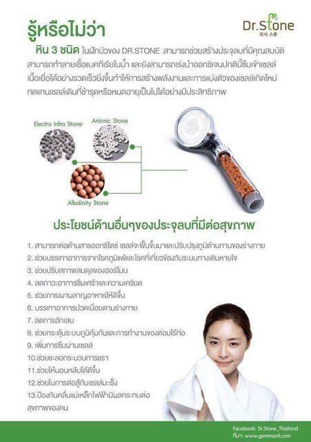 สุดคุ้ม-ฝักบัวหินสปา-dr-stone-ราคาถูก-ฝักบัว-แรง-ดัน-สูง-ฝักบัว-อาบ-น้ำ-ก๊อก-ฝักบัว-เร-น-ชาว-เวอร์