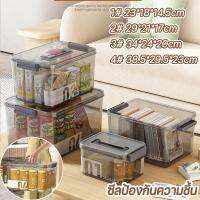 【ForeverBest】กล่องจัดเก็บ ความโปร่งใส มีหูหิ้วและตัวล็อค ของเล่น กล่องเก็บของ มัลติฟังก์ชัน