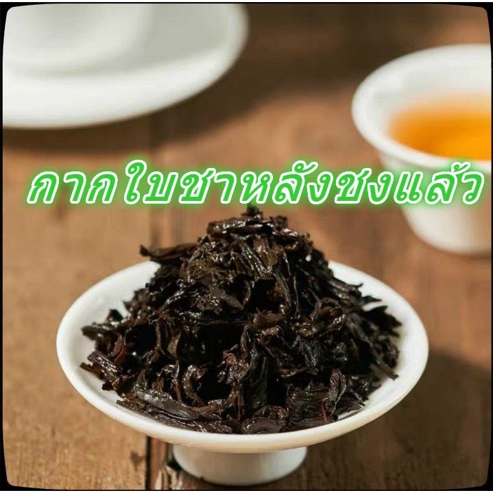 ชานำเข้า-ชาจีนนำเข้า-ขนาด-60กรัม-สินค้าพร้อมส่ง