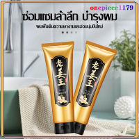 ครีมนวดผม ขิง ครีมนวดผมเคราติน 250g เคราติน เคราตินบํารุงผม เซรั่มบํารุงผม เคราตินสด ขิงบำรุงถึงราก เร่งอัตราผมเกิดใหม่Ginger hair Conditioner(844)