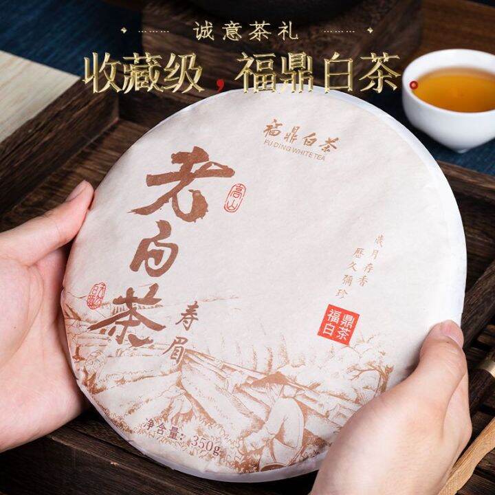 fuding-white-tea-old-white-tea-cake-aged-shoumei-gaoshan-gongmei-white-peony-tea-cake-350g-without-tea-needle